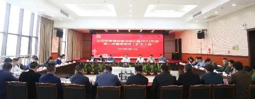 一建集团2023年党委理论学习中心组第一次集中学习（扩大）会议召开